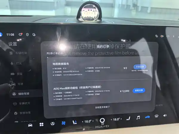 Luxeed V9 2026