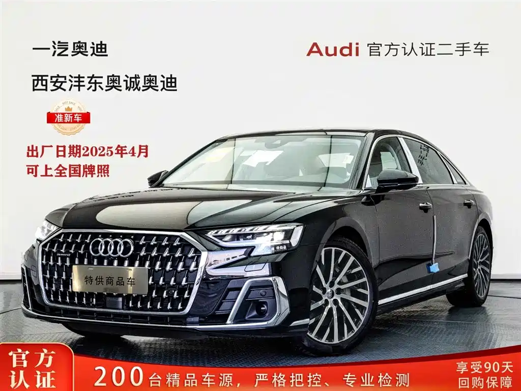Audi A8 2025