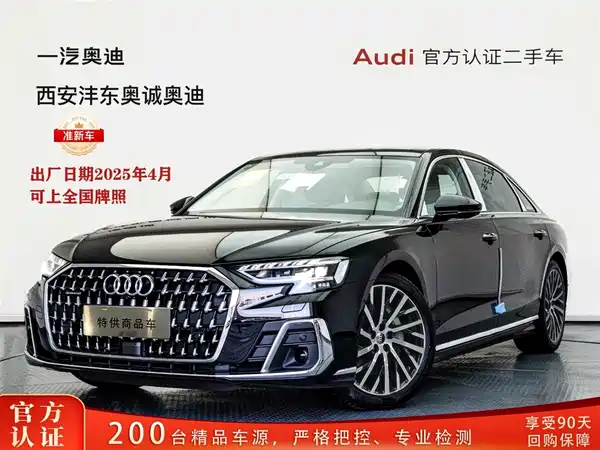 Audi A8 2025