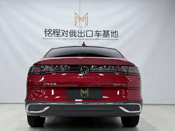 Volkswagen Lamando 2023