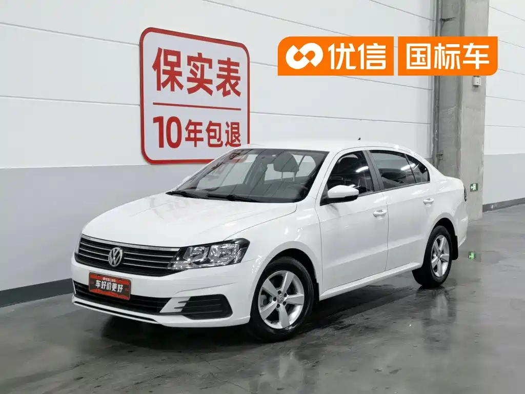 Volkswagen Lavida 2020