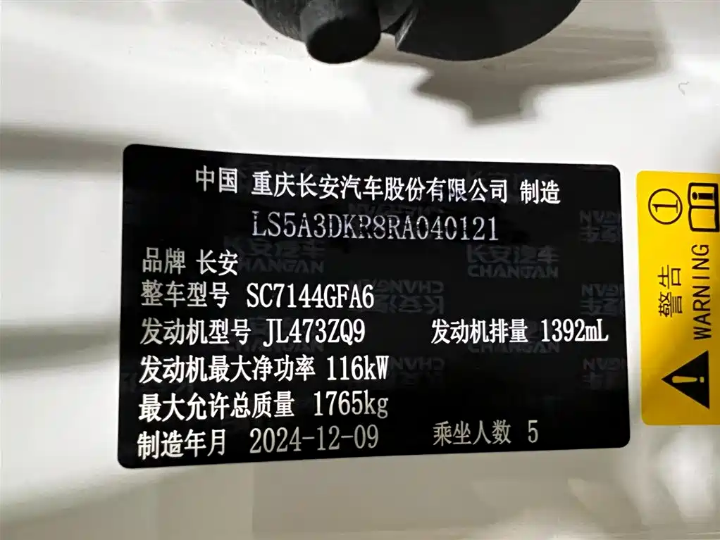 Changan CS35PLUS 2024 — фото 20