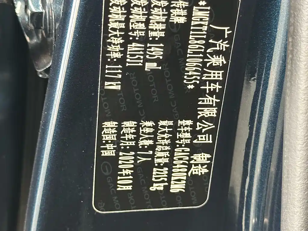 GAC Motor Trumpchi M6 2021 — фото 26