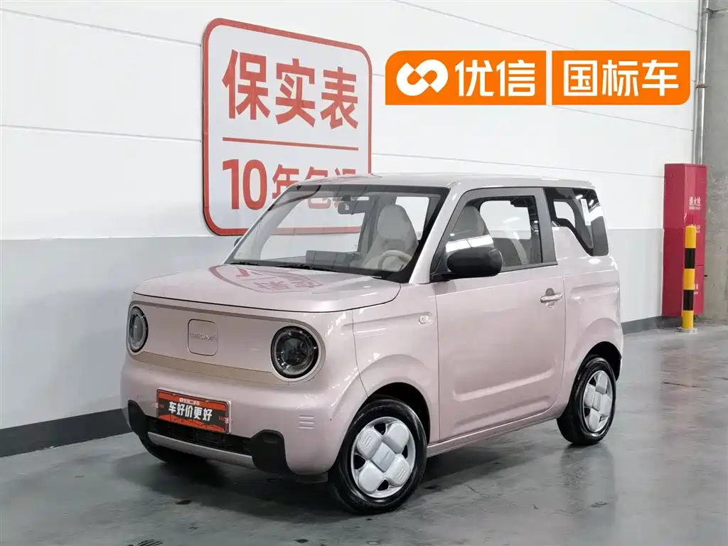 Galaxy Panda 2025
