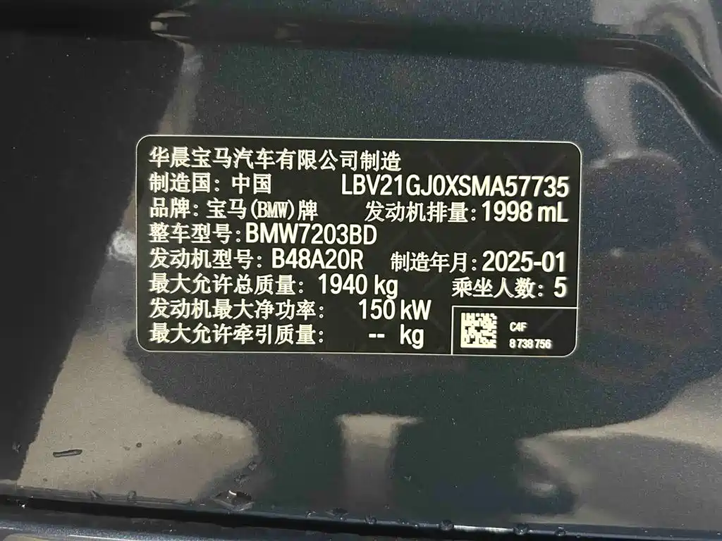 BMW 2 Series 2025 — фото 10