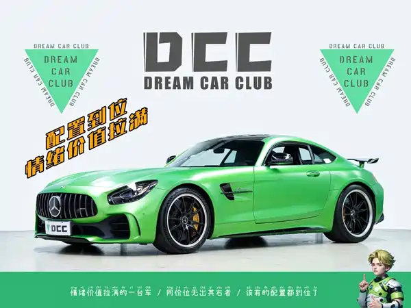 Mercedes-Benz AMG GT 2018
