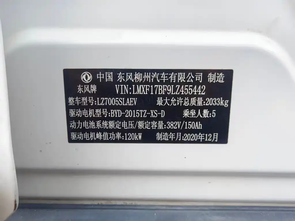 Dongfeng Fengxing S50EV 2021 — фото 9