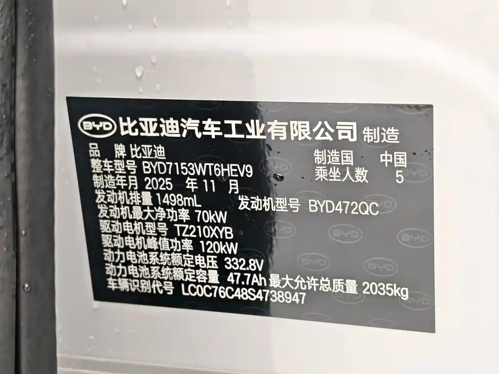 BYD Qin L 2026 — фото 11