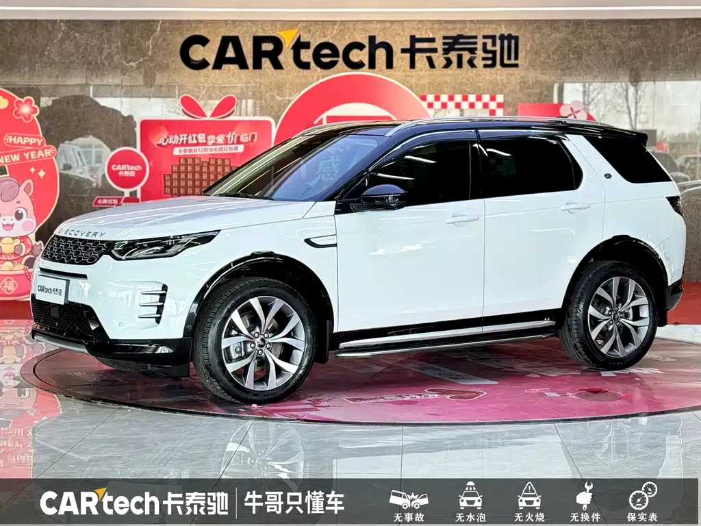 Land Rover Discovery Sport 2024 — фото 1