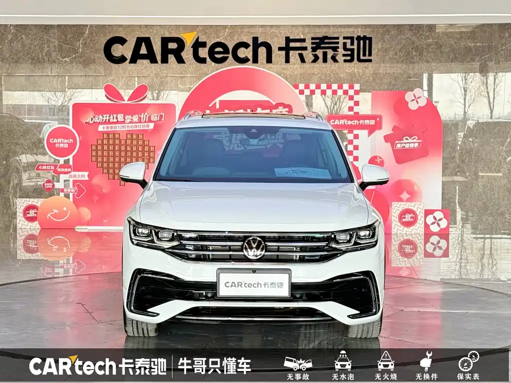Volkswagen Tiguan L 2023