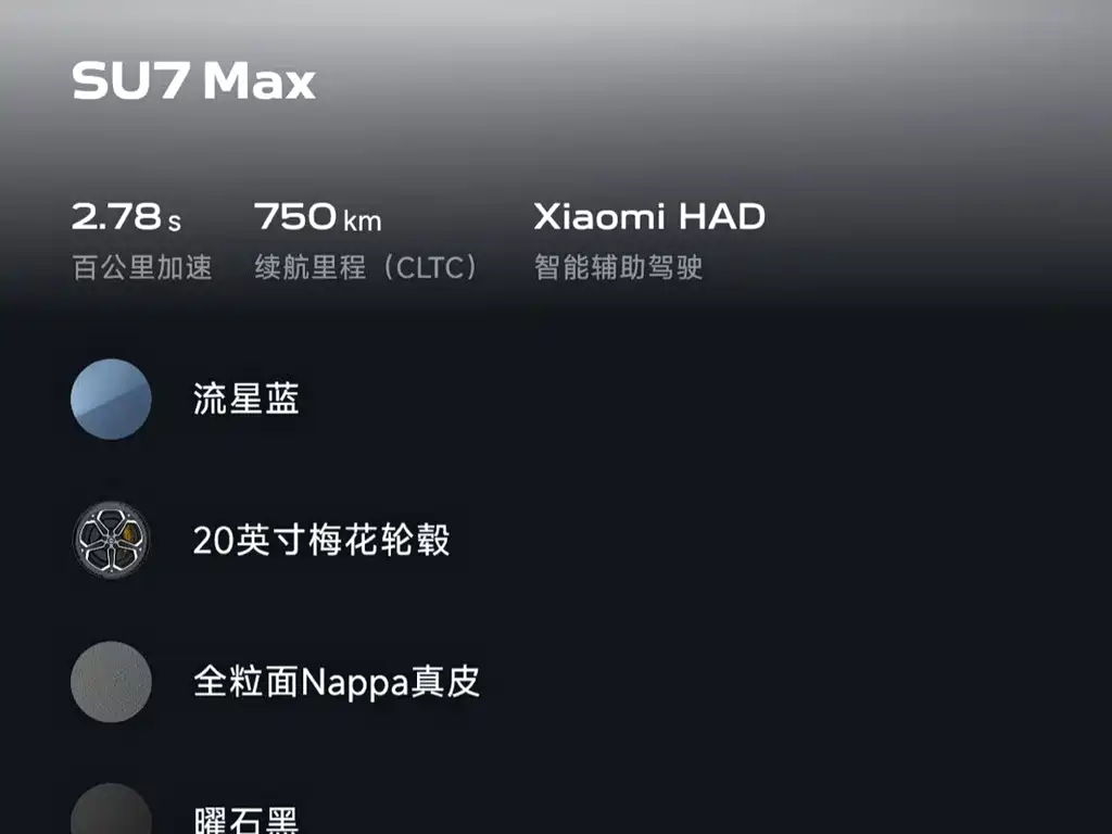 Xiaomi SU7 2024 — фото 9