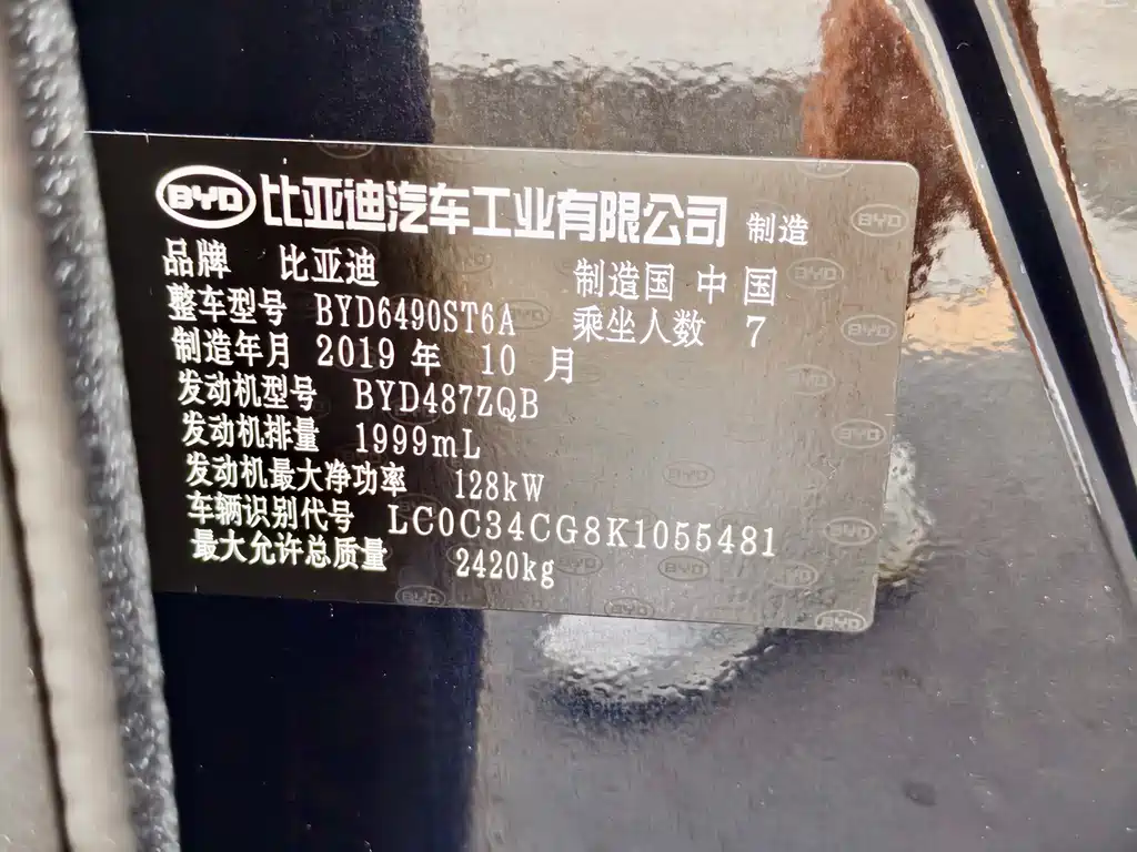 BYD Tang 2020 — фото 11