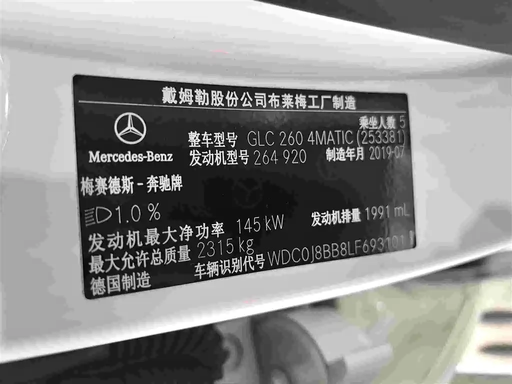 Mercedes-Benz GLC Coupe 2020 — фото 11