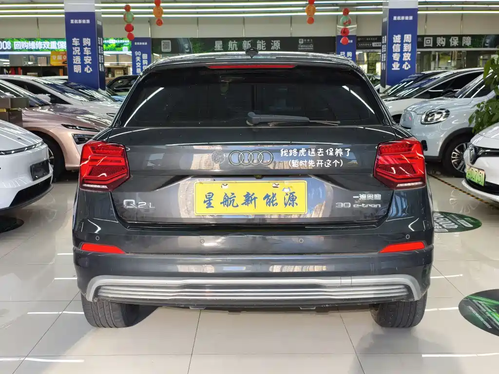Audi Q2L E-Tron 2021
