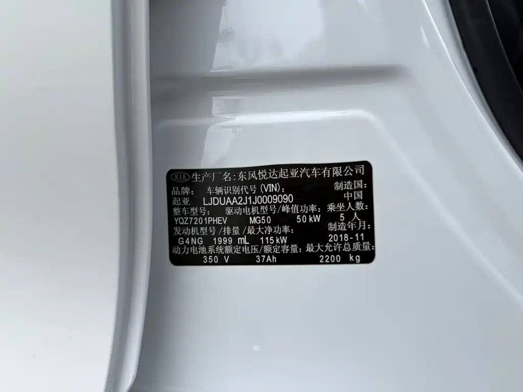 Kia K5 New Energy 2019 — фото 23