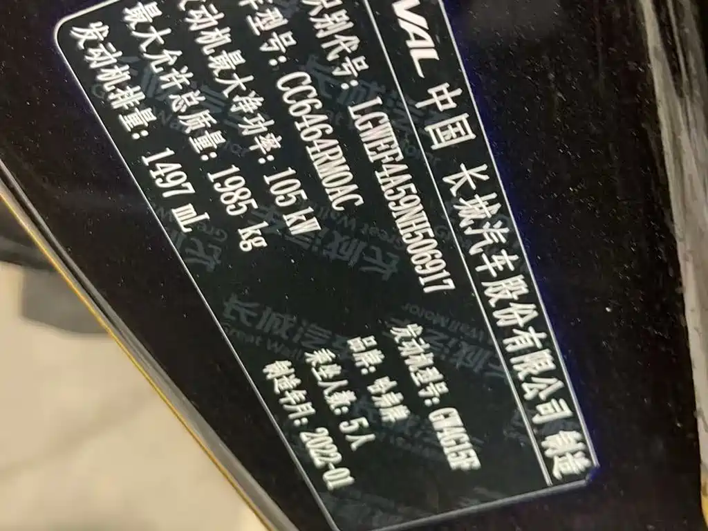 Haval H6 2022