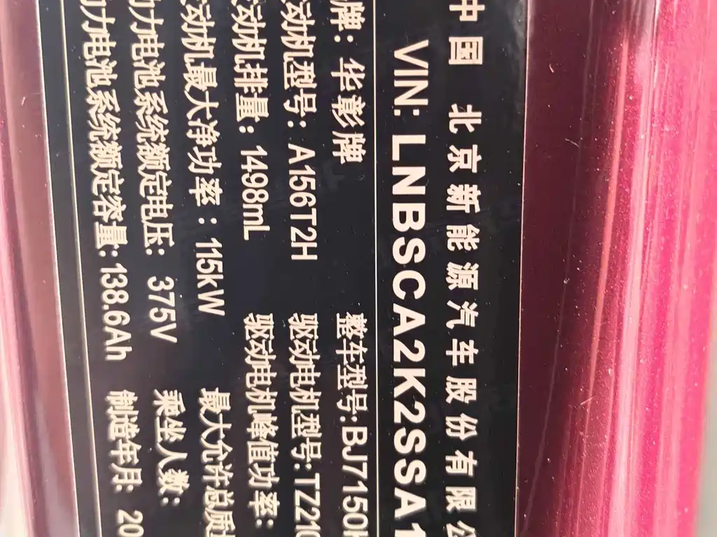 Stelato Xiangji S9 2025