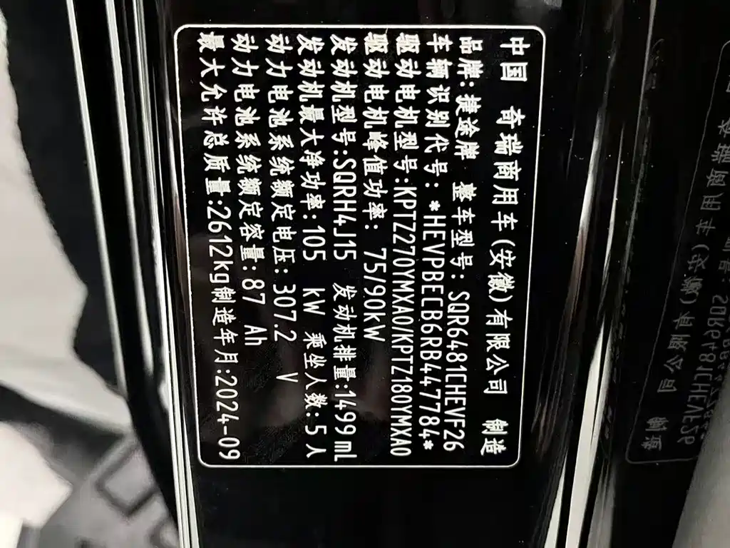 Shanhai Traveller C-DM 2024 — фото 14