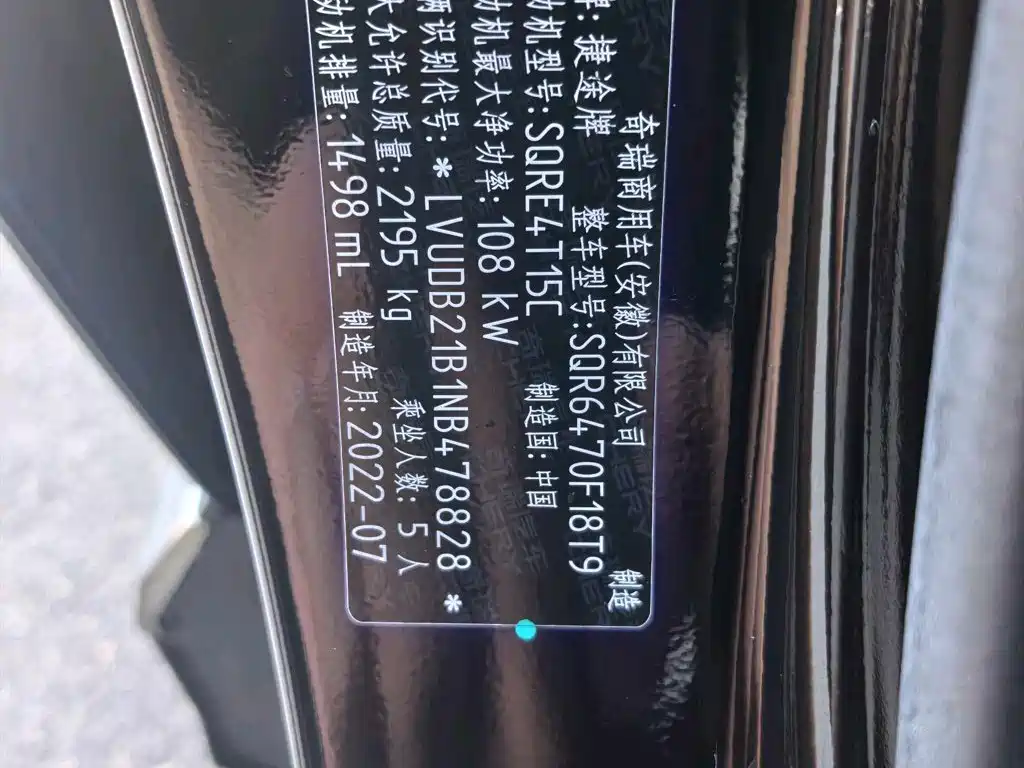Jetour X70 PLUS 2023 — фото 18