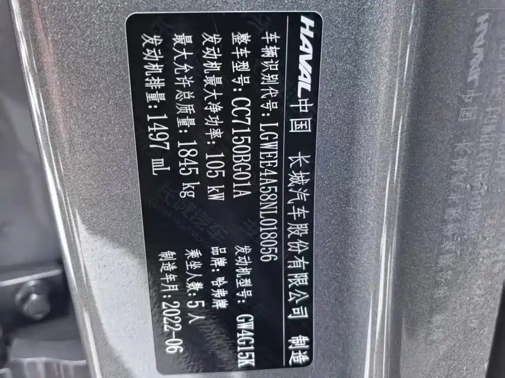 Haval Red Rabbit 2023 — фото 17