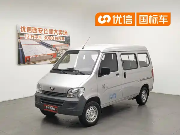 Wuling Sunshine 2023