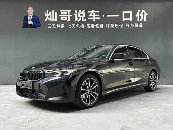 BMW 3 Series 2023