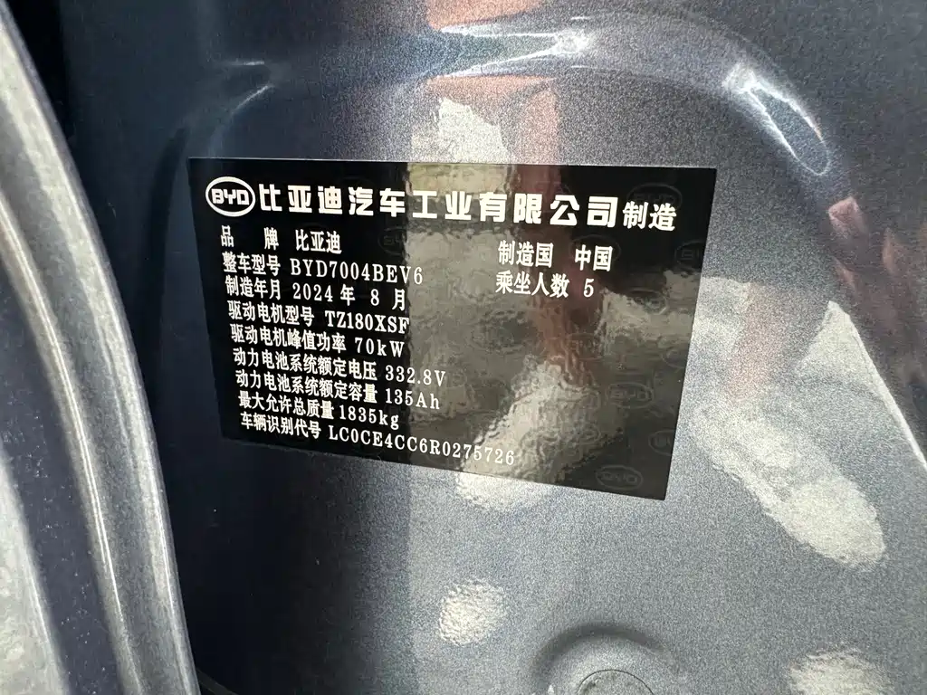 BYD Dolphin 2024 — фото 15
