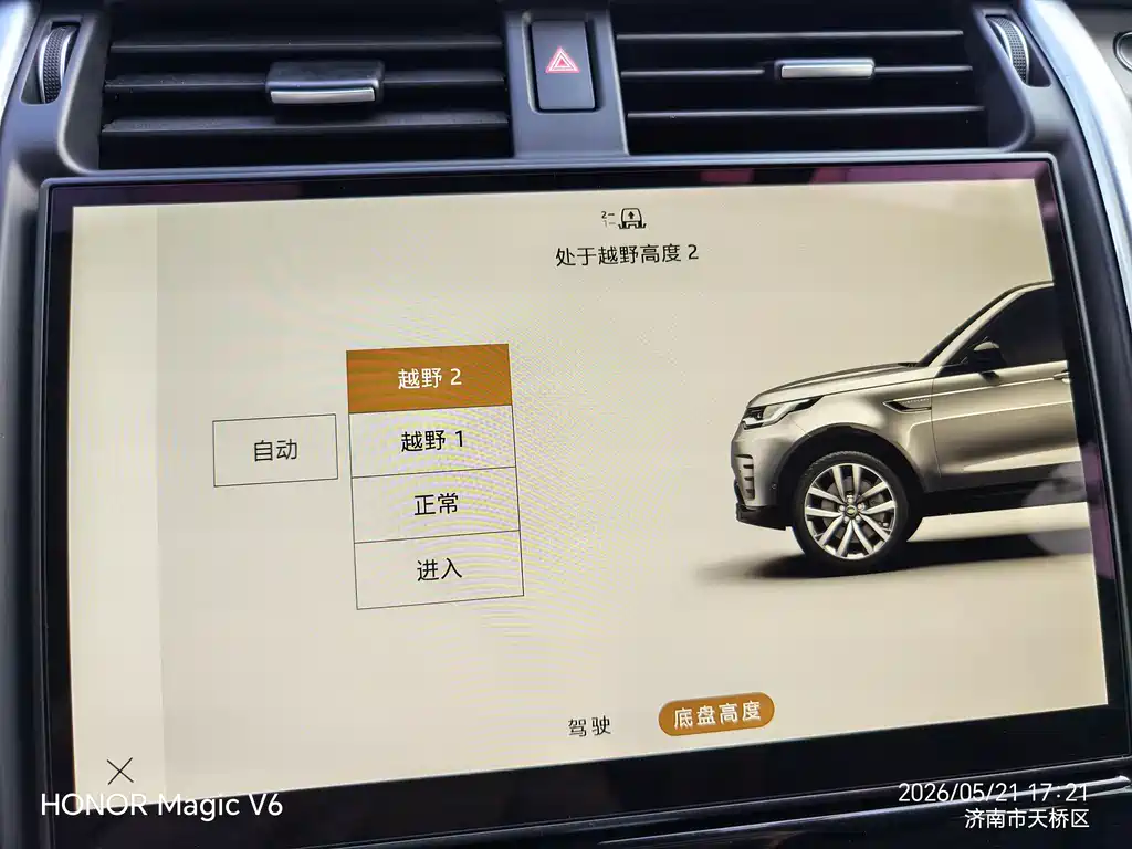 Land Rover Discovery 2023 — фото 10