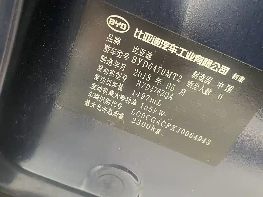 BYD MAX 2018 — фото 14