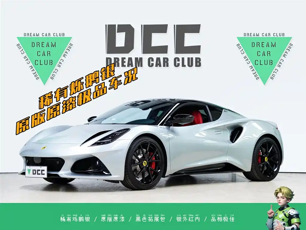 Lotus Emira 2024
