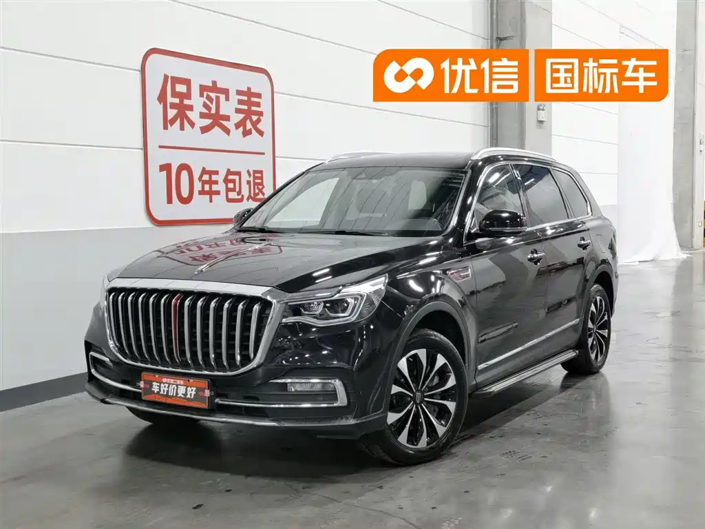 Hongqi HS7 2020