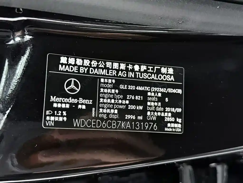 Mercedes-Benz GLE Coupe 2019 — фото 20