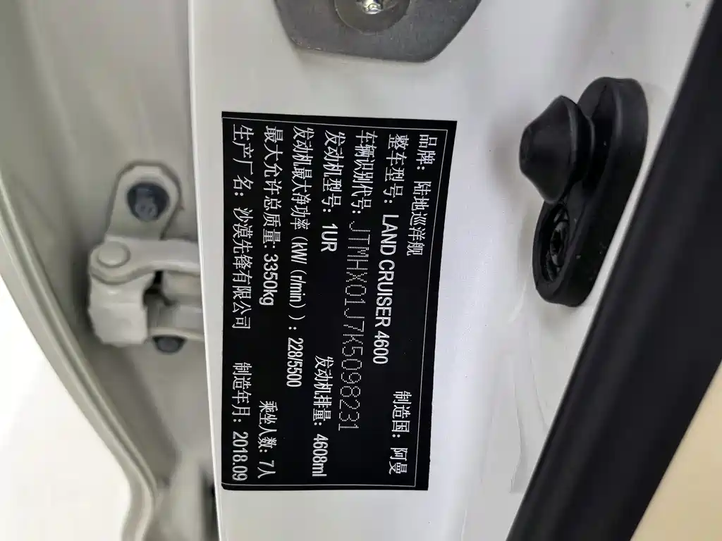 Toyota Land Cruiser 2019 — фото 25
