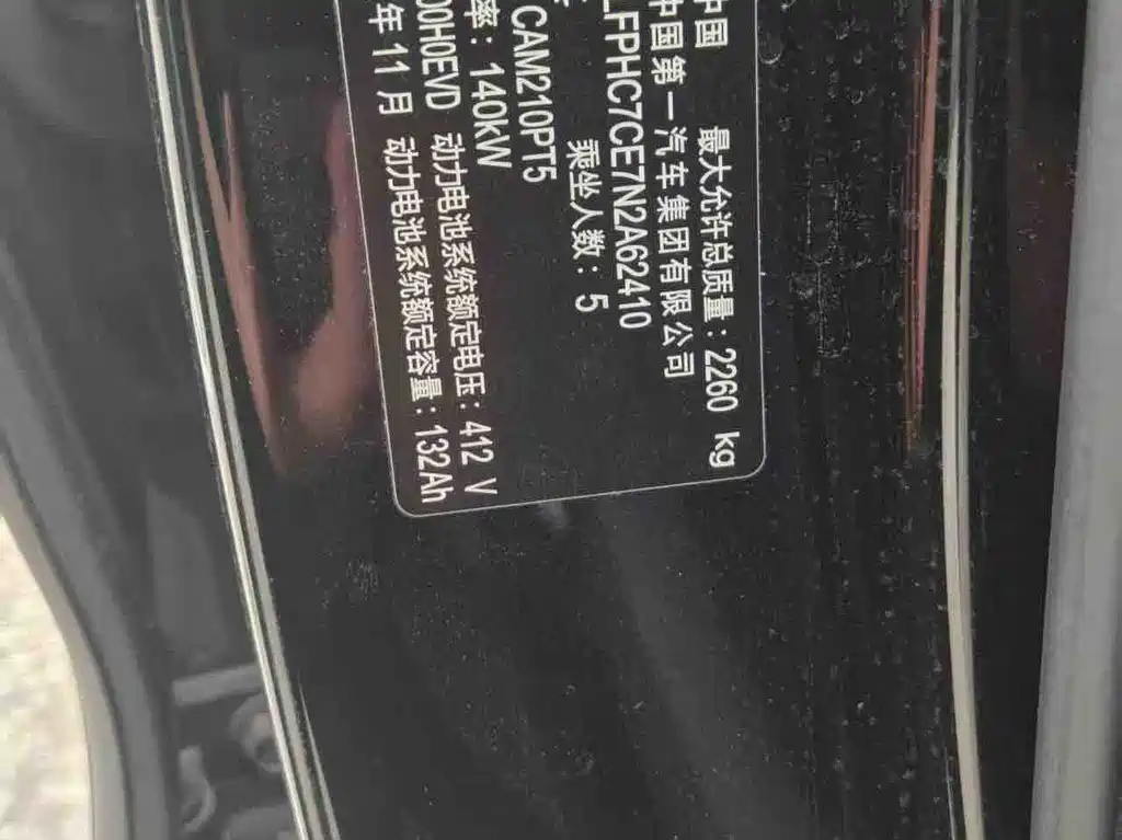 Hongqi E-QM5 2022 — фото 6
