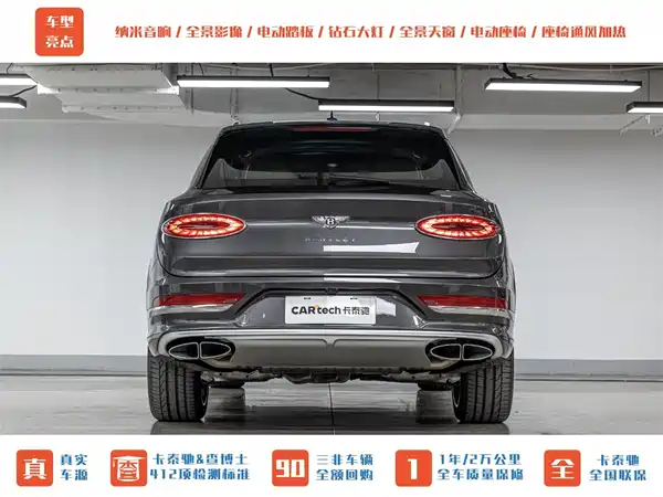 Bentley Bentayga 2023