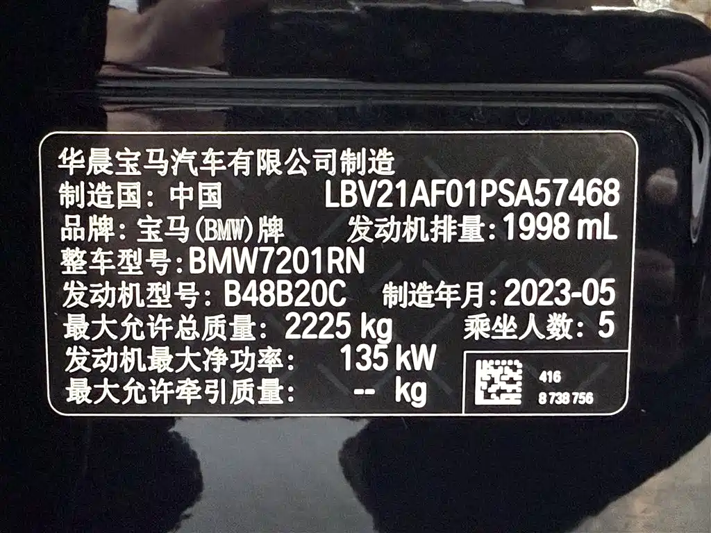 BMW 5 Series 2023 — фото 22