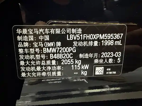 BMW 3 Series 2023
