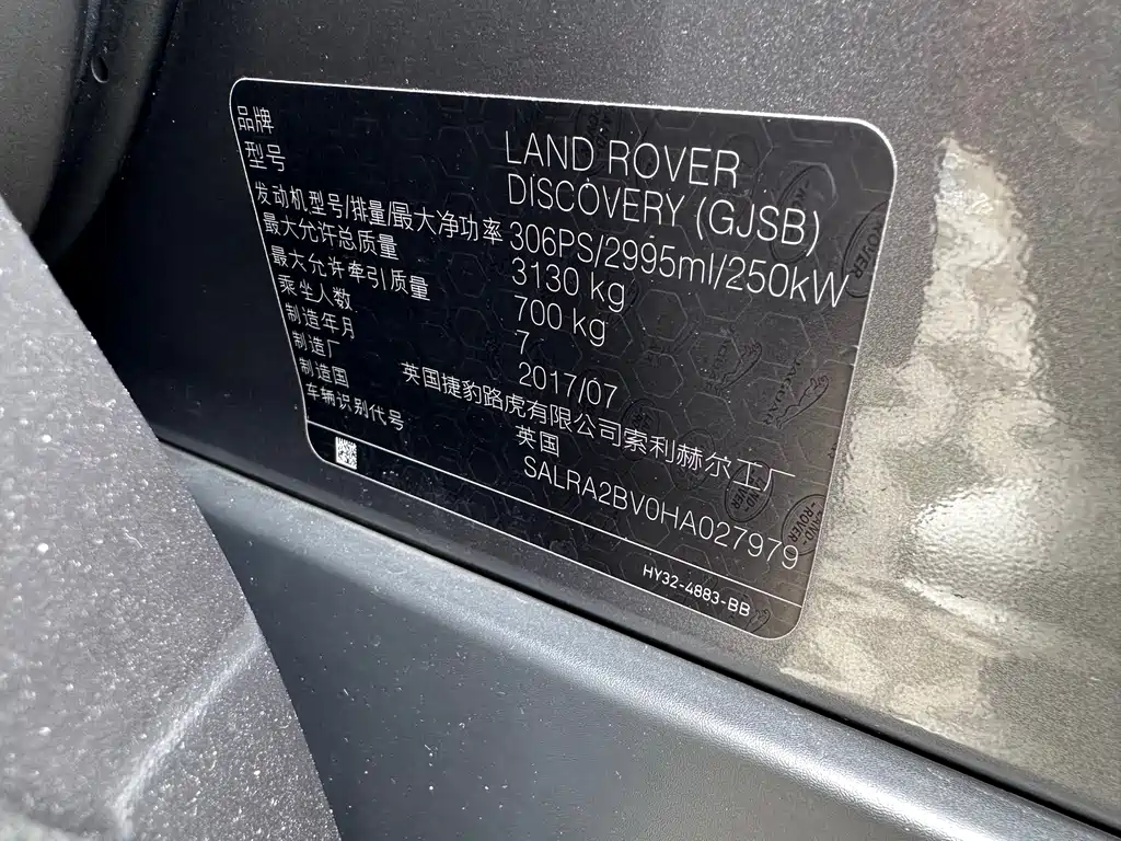 Land Rover Discovery 2017 — фото 16