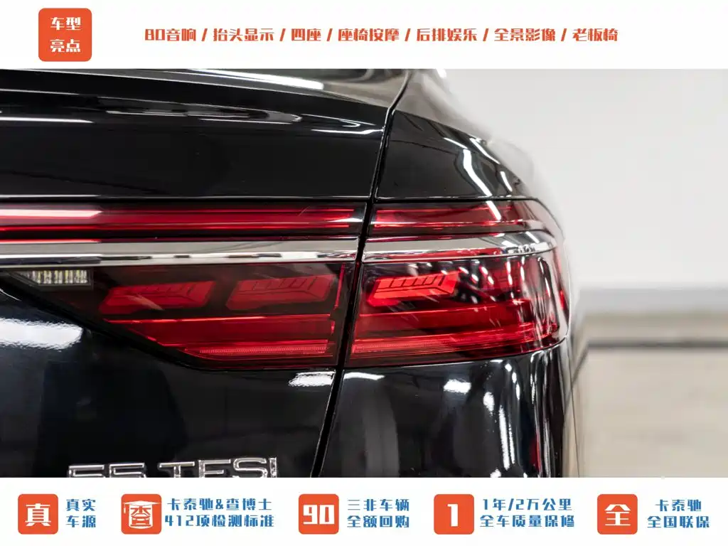 Audi A8 2022