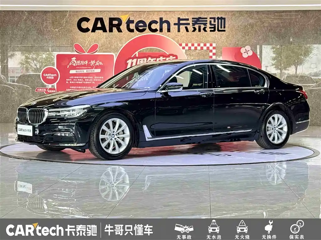 BMW 7 Series 2017