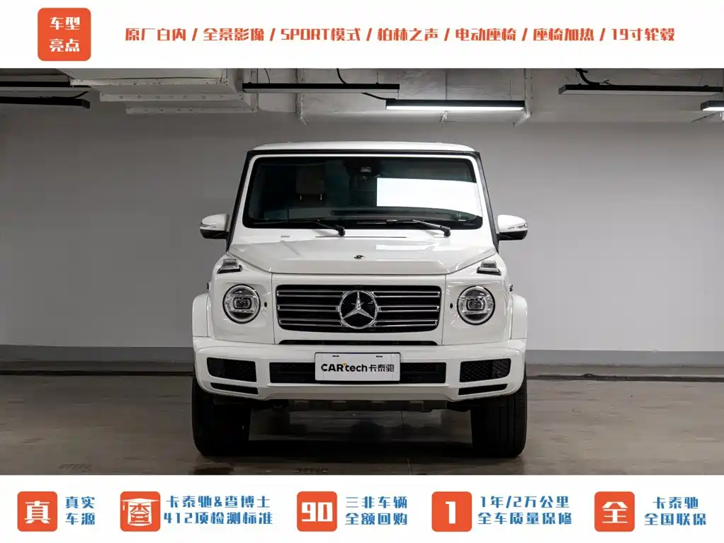 Mercedes-Benz G-Class 2023 — фото 2