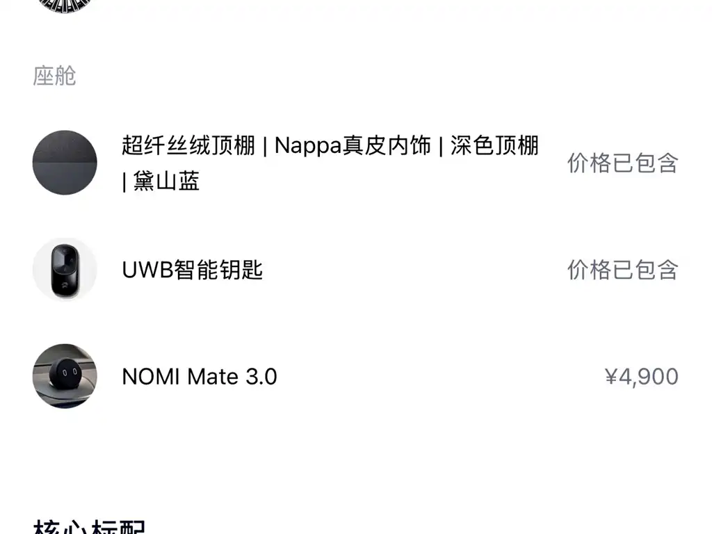NIO ES8 2026 — фото 2