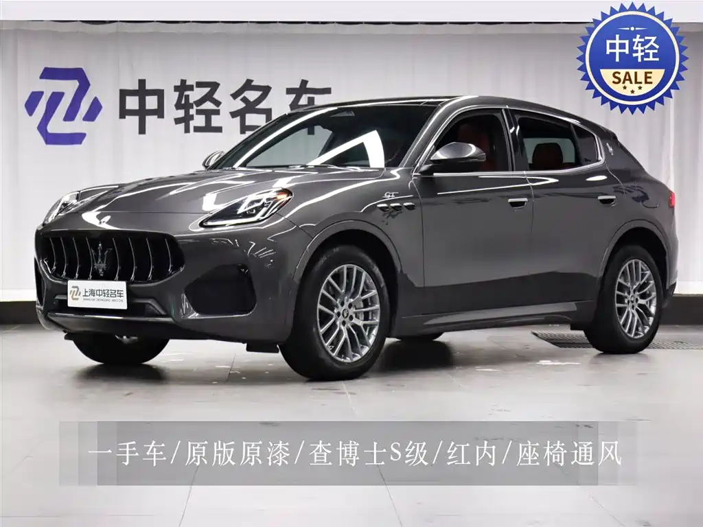 Maserati Grecale 2023