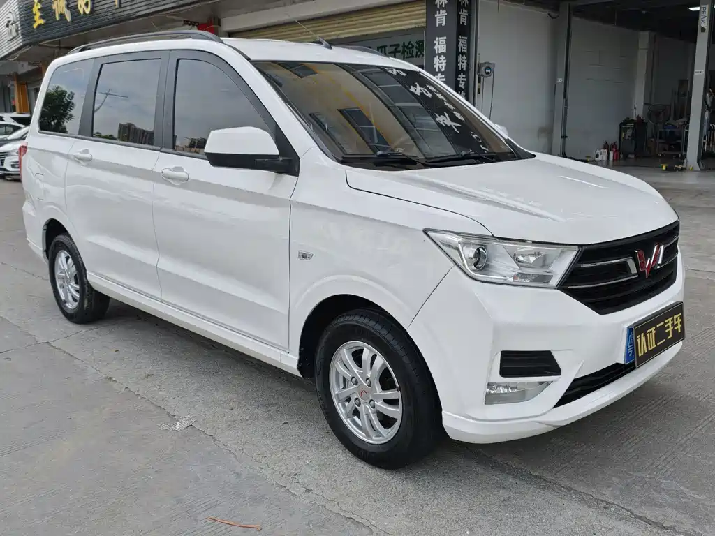 Wuling Hongguang 2020