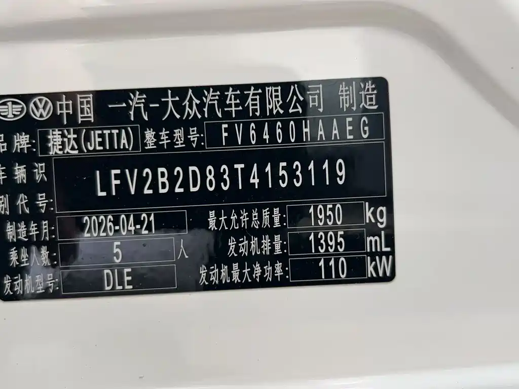 Jetta VS8 — фото 9
