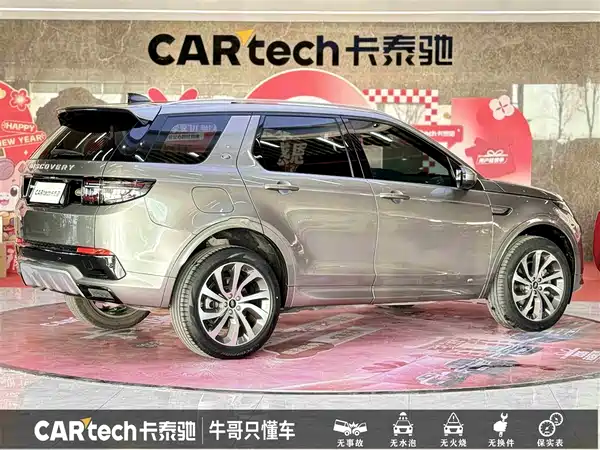 Land Rover Discovery Sport 2022