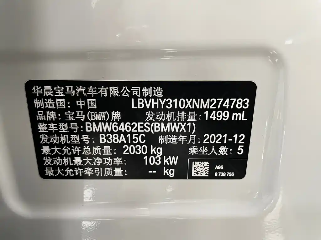 BMW X1 2021 — фото 4