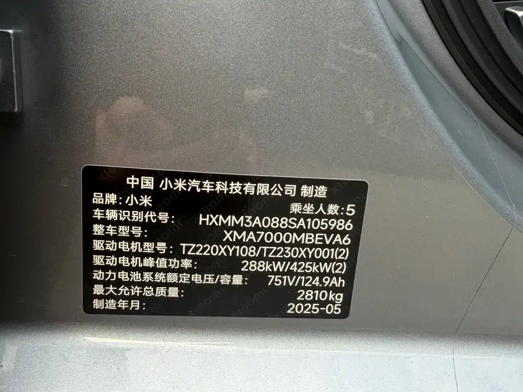 Xiaomi SU7 Ultra 2025 — фото 11