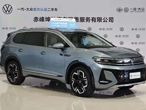 Volkswagen Talagon 2026