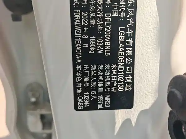 Nissan Qashqai 2023